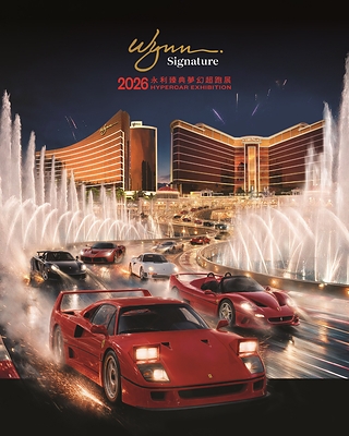 The "Wynn Signature – 2026 Hypercar Exhibition" Presents: A Curation of Automotive Powerhouses in the Year of the Fire Horse