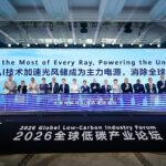 Making the Most of Every Ray, Powering the Unpowered: 2026 Global Low-Carbon Industry Forum Explores Pathways to Bridge the Electricity Gap