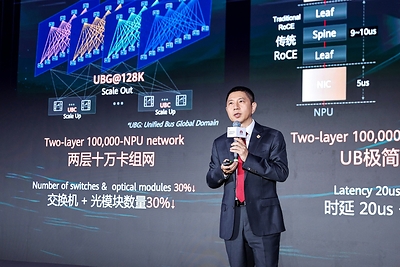 Huawei Unveils Upgraded Stellar AI Network to Power the Agentic World with Secure, Intelligent Connectivity  Huawei Unveils Upgraded Stellar AI Network to Power the Agentic World with Secure, Intelligent Connectivity 20260917231450EDT image 1