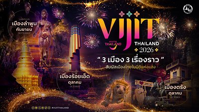 TAT illuminates VIJIT Thailand 2026 across three distinctive regions  TAT illuminates VIJIT Thailand 2026 across three distinctive regions 20260922051908EDT image 1