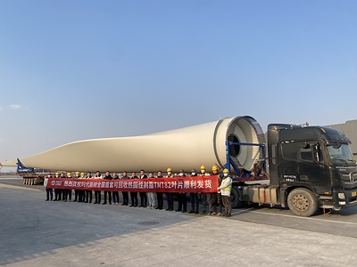CRRC Completes Production of 110-Meter Recyclable Wind Turbine Blade, Achieving Over 95% Recovery of Key Materials  CRRC Completes Production of 110-Meter Recyclable Wind Turbine Blade, Achieving Over 95% Recovery of Key Materials 20260923235304EDT image 1