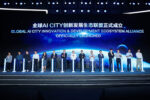 Global Government AI CITY Innovation Summit Successfully Held  Global Government AI CITY Innovation Summit Successfully Held 20261015080743EDT image 2 150x100