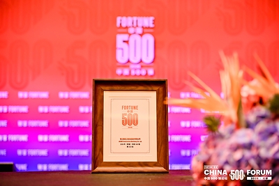 XCMG Joins 2026 Fortune China 500 Summit to Discuss Corporate Competitiveness  XCMG Joins 2026 Fortune China 500 Summit to Discuss Corporate Competitiveness 20261026213115EDT image 1