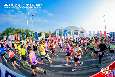 Xinhua Silk Road: City marathon in NE China's Shenyang draws running-lovers from home and abroad xinhua silk road: city marathon in ne china's shenyang draws running-lovers from home and abroad Xinhua Silk Road: City marathon in NE China's Shenyang draws running-lovers from home and abroad 20260907232044EDT image 1